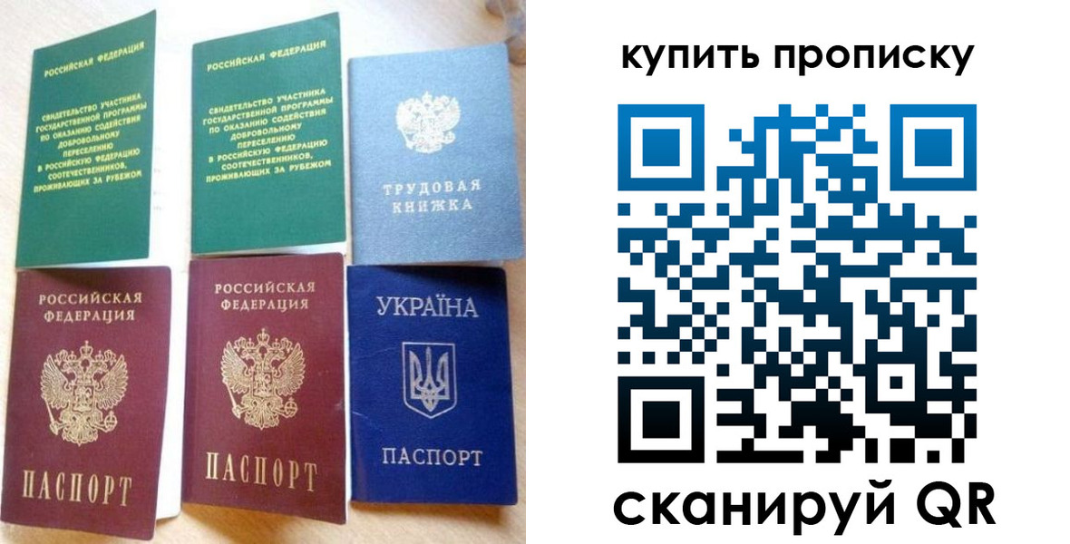 прописка ребенка в Кстово