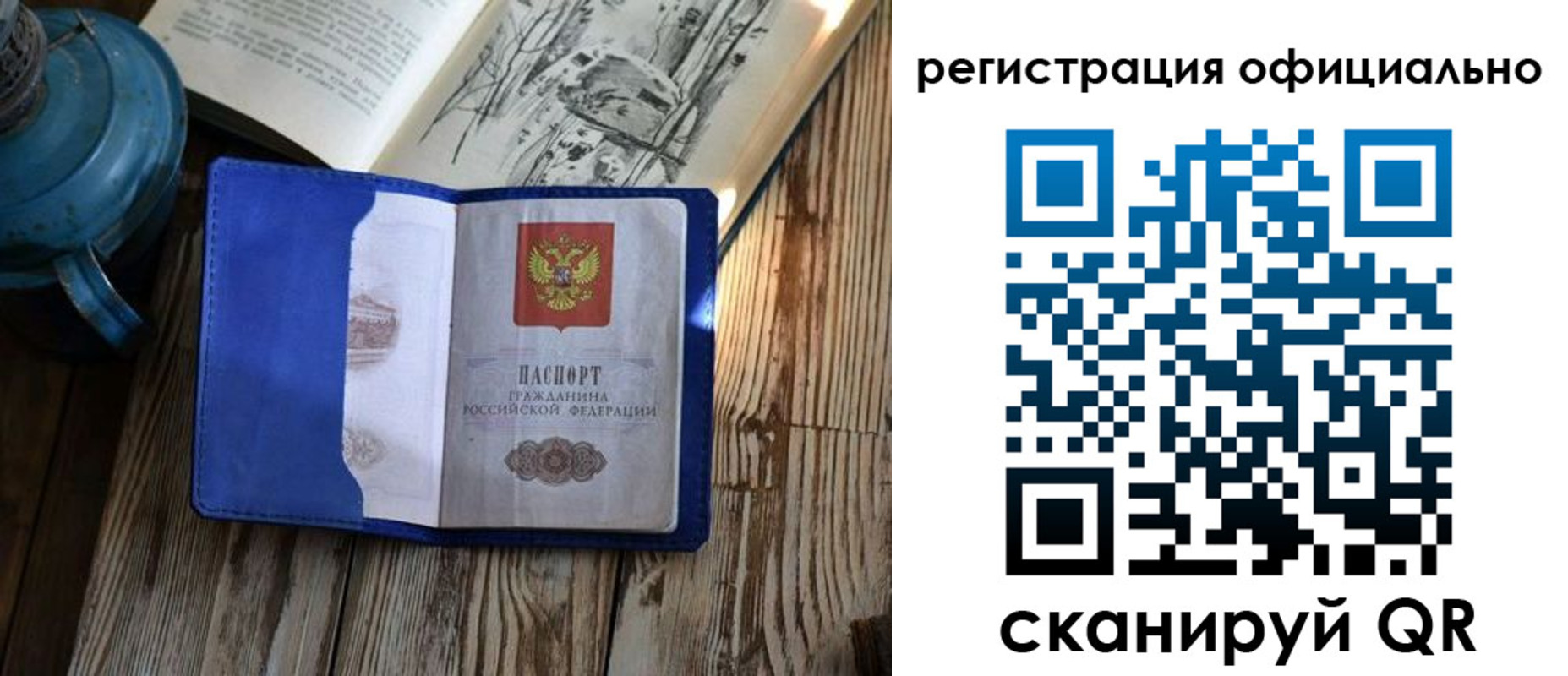временная регистрация законно в Кстово