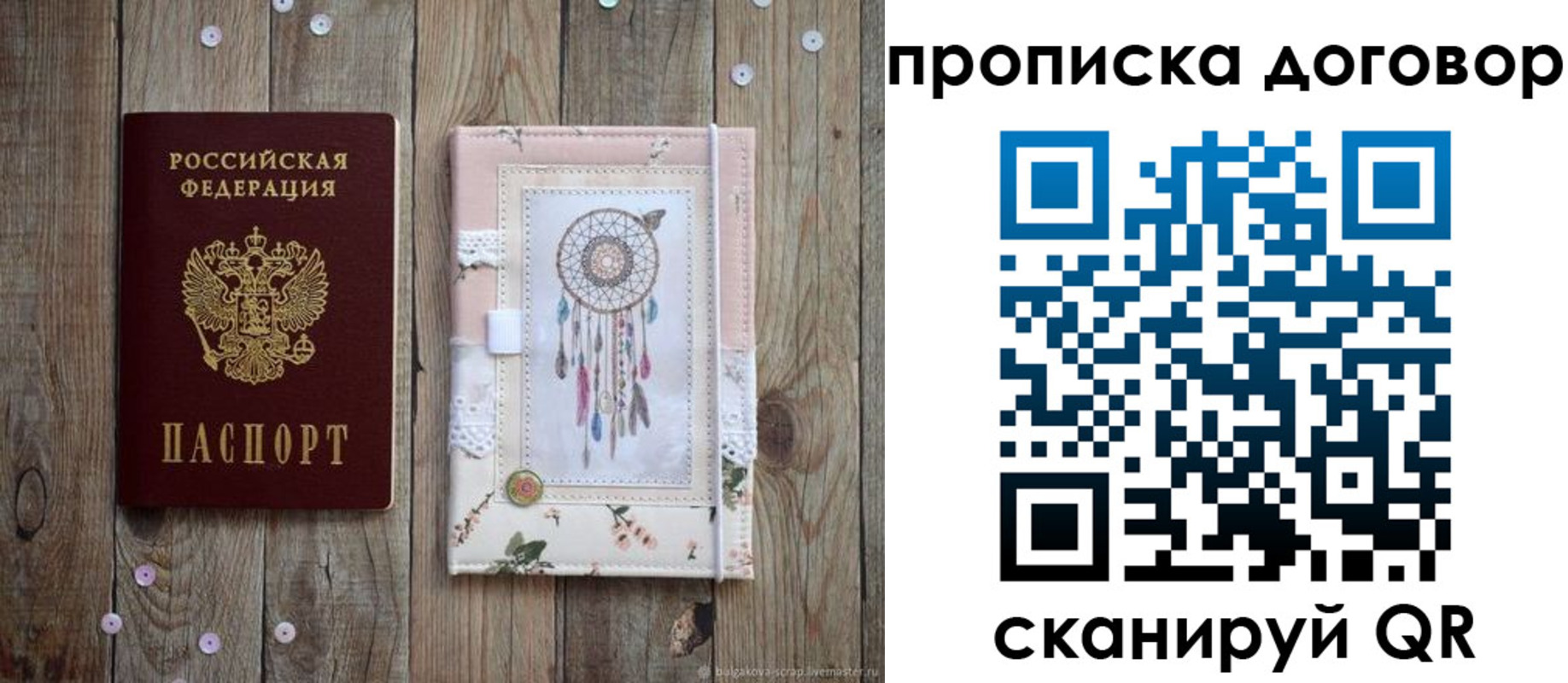 временная регистрация гарантия в Кстово