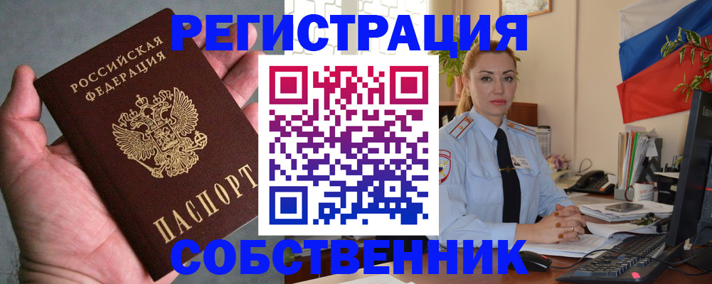 временная регистрация поиск в Кстово