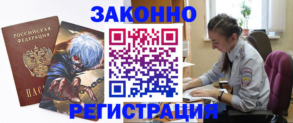 прописка для военкомата в Кстово