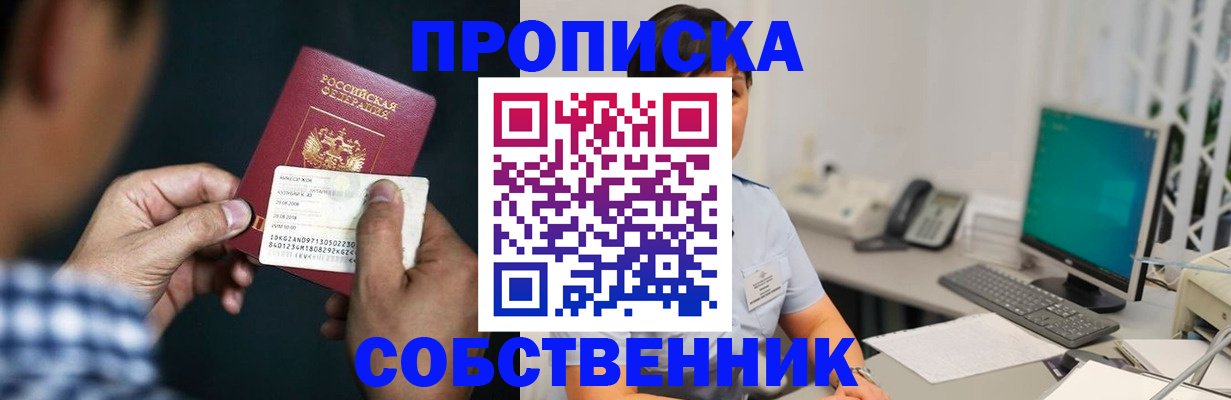 прописка поиск в Кстово