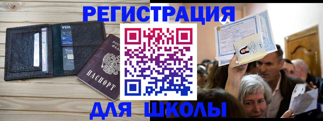 прописка для кредита в Кстово