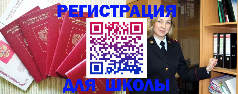 прописка иностранных граждан в Кстово